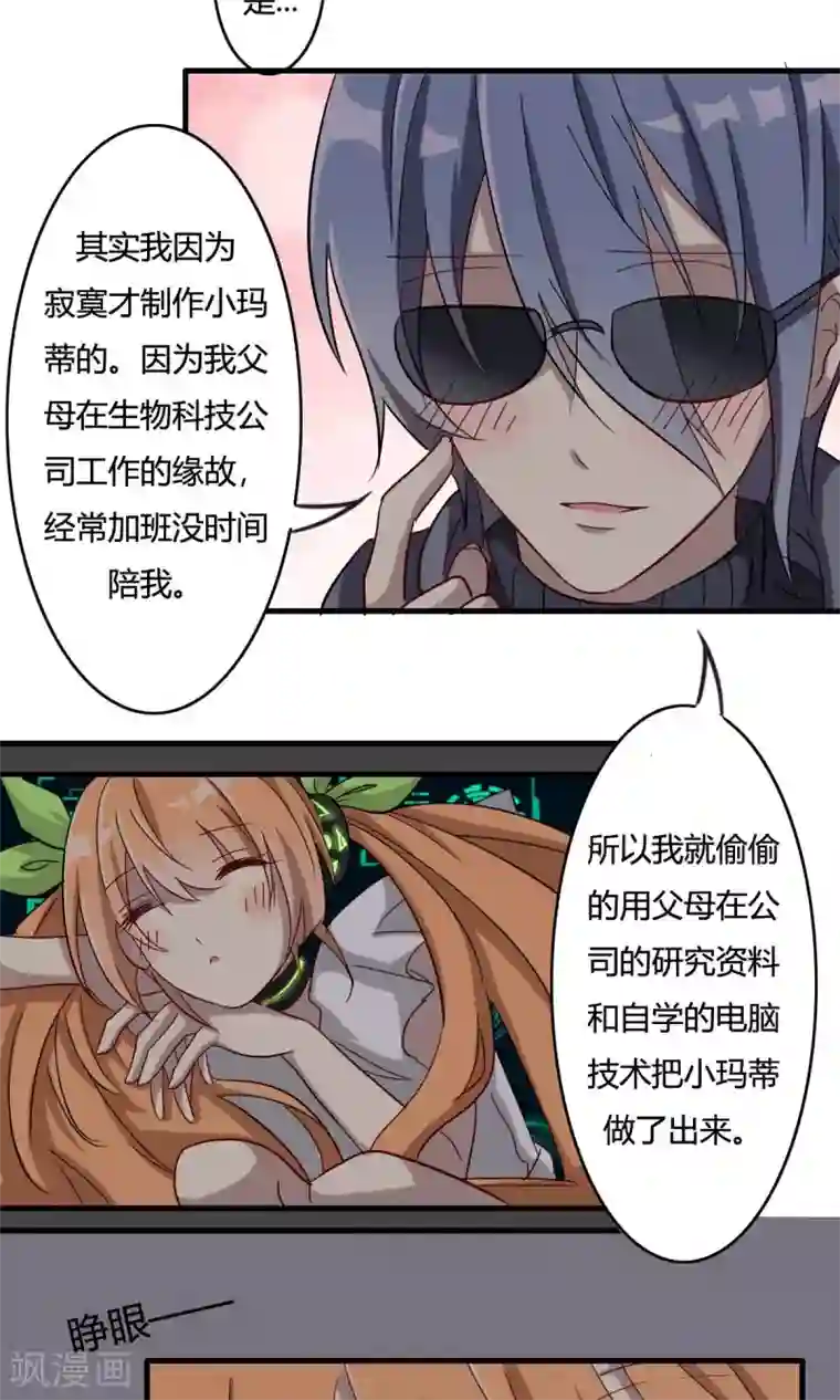 驱魔辅导员第33话 密室逼问