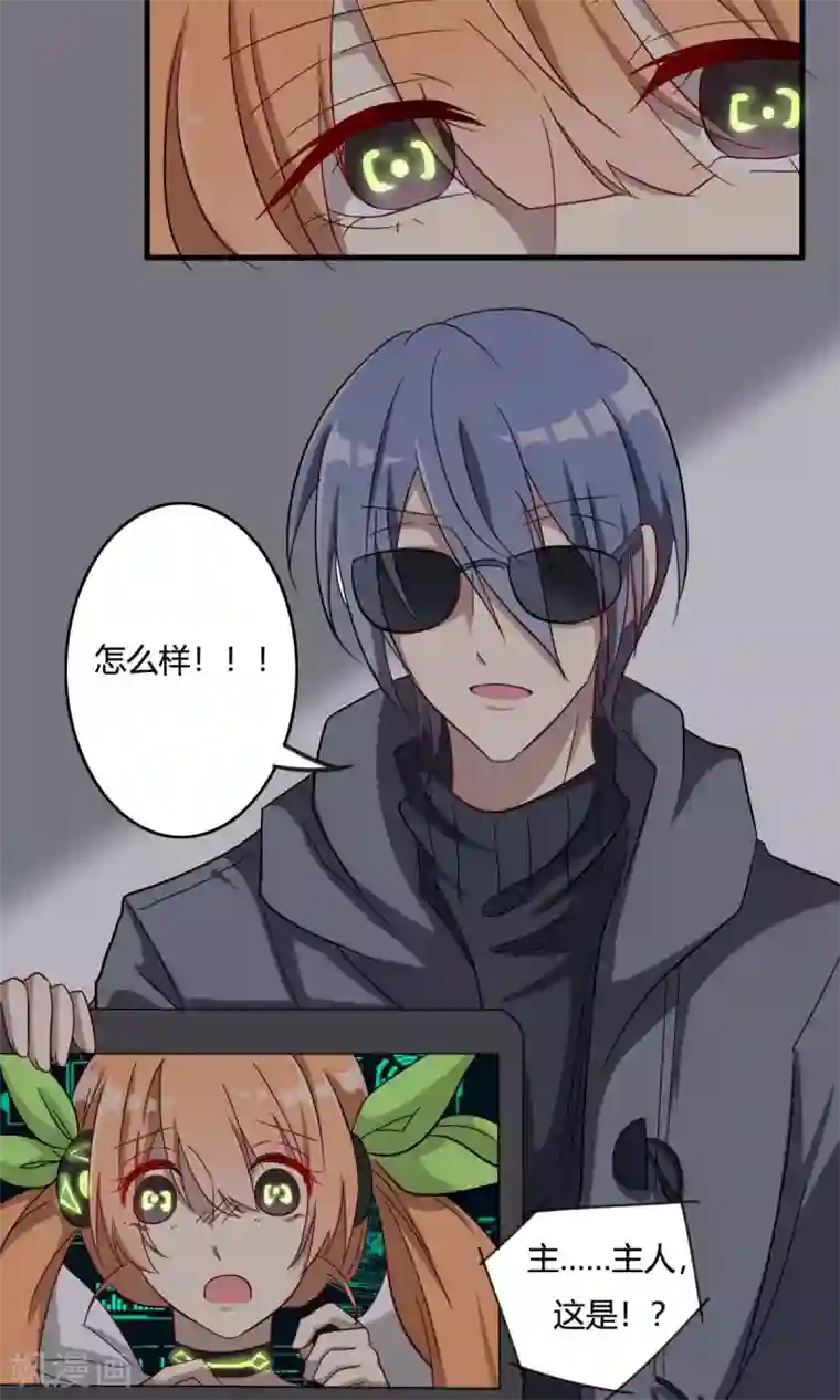 驱魔辅导员第33话 密室逼问