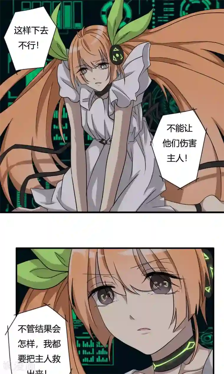 驱魔辅导员第34话 删除