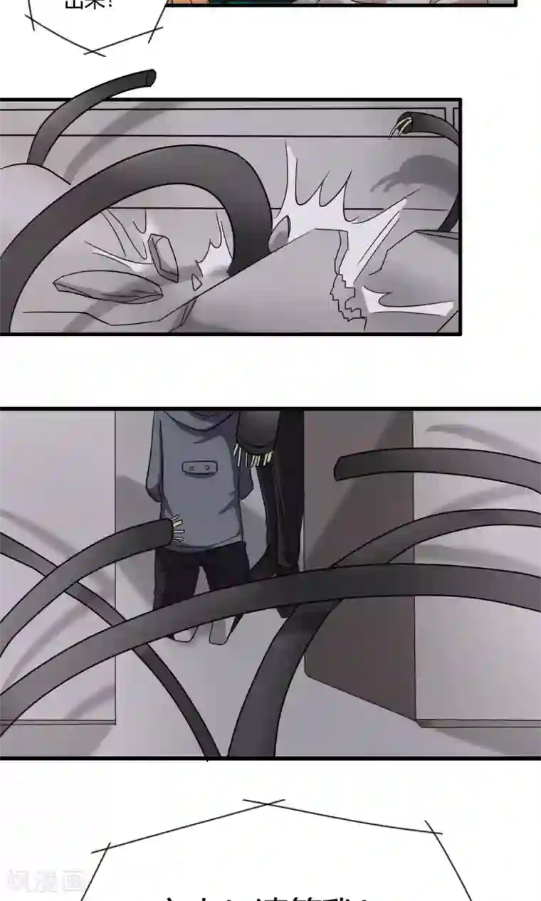 驱魔辅导员第34话 删除