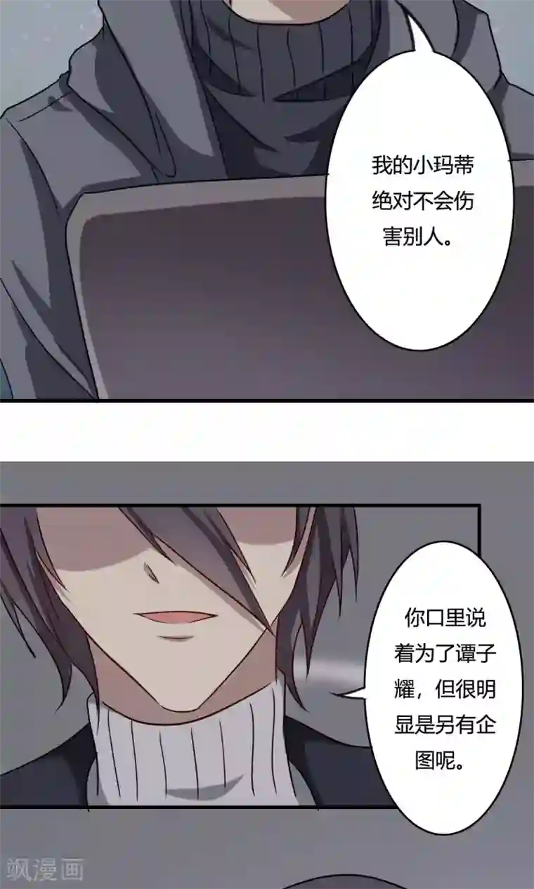 驱魔辅导员第34话 删除