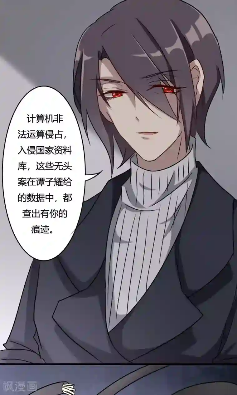 驱魔辅导员第34话 删除