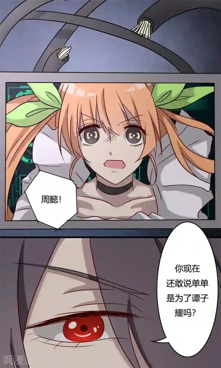 驱魔辅导员第34话 删除