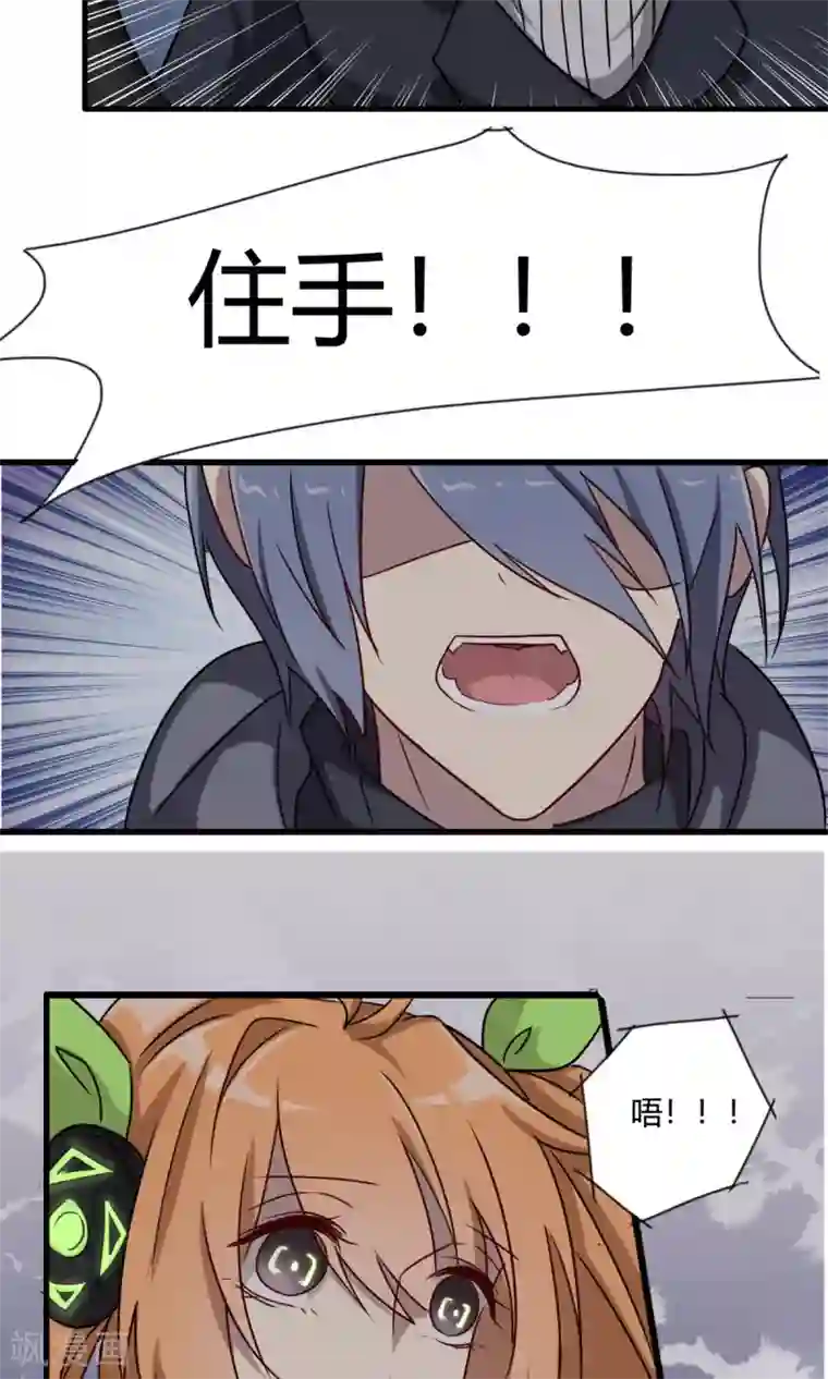 驱魔辅导员第34话 删除