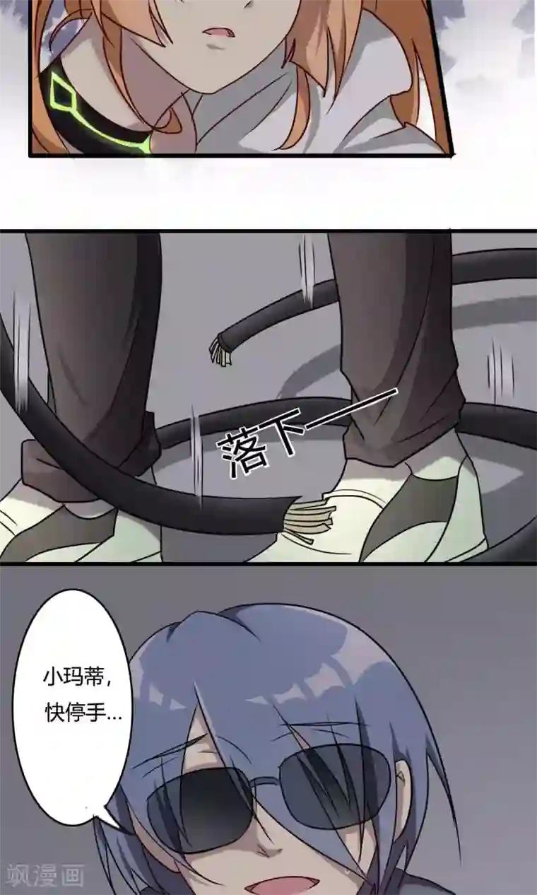 驱魔辅导员第34话 删除