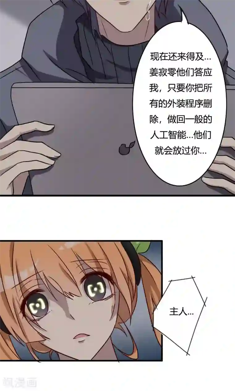 驱魔辅导员第34话 删除