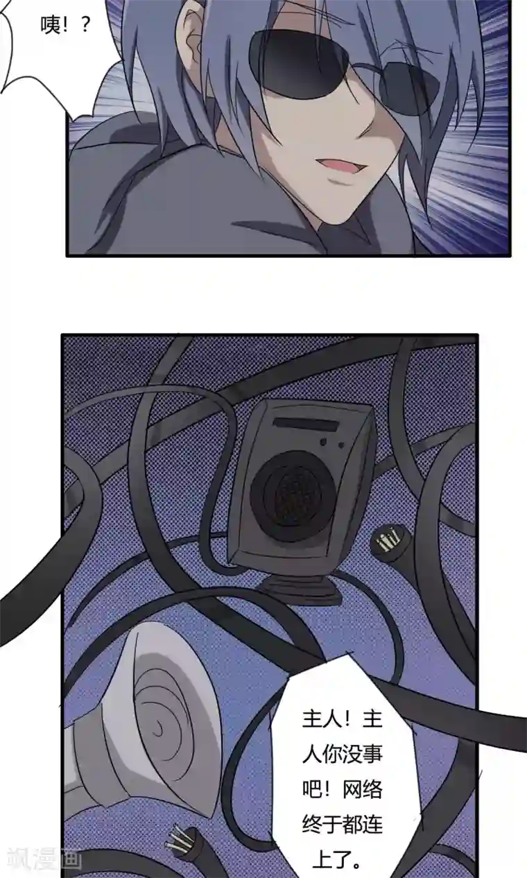 驱魔辅导员第34话 删除