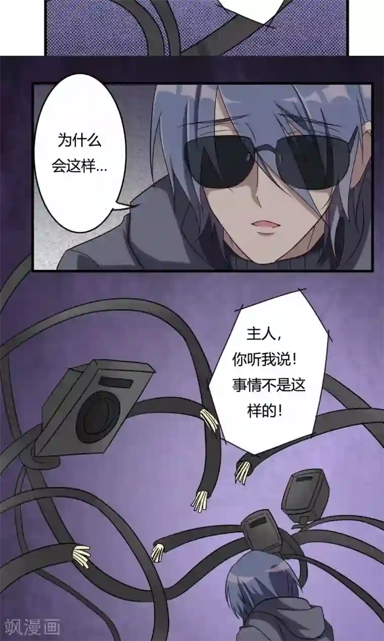 驱魔辅导员第34话 删除