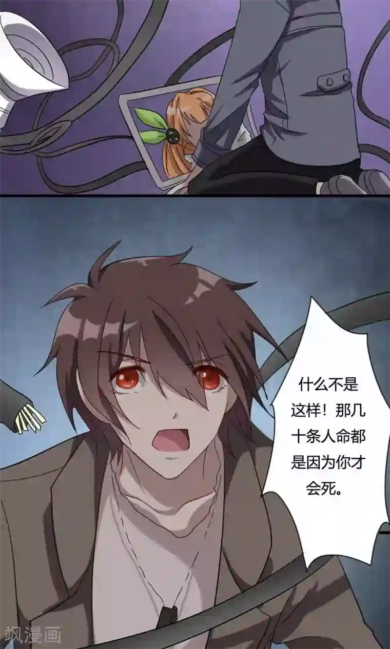 驱魔辅导员第34话 删除