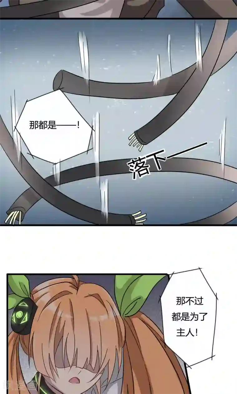 驱魔辅导员第34话 删除