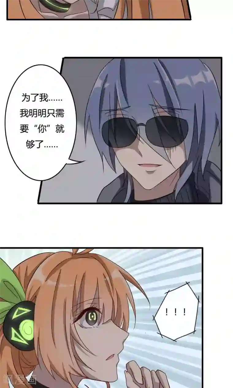 驱魔辅导员第34话 删除