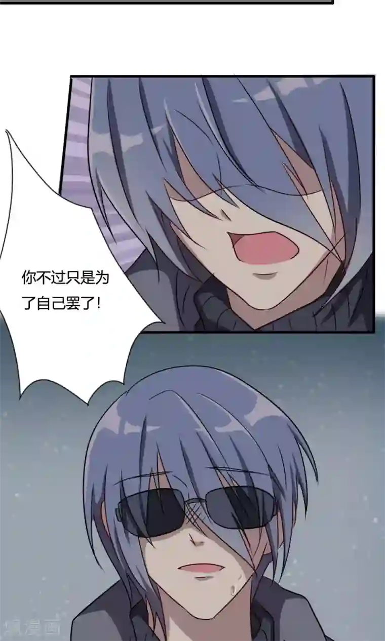 驱魔辅导员第34话 删除