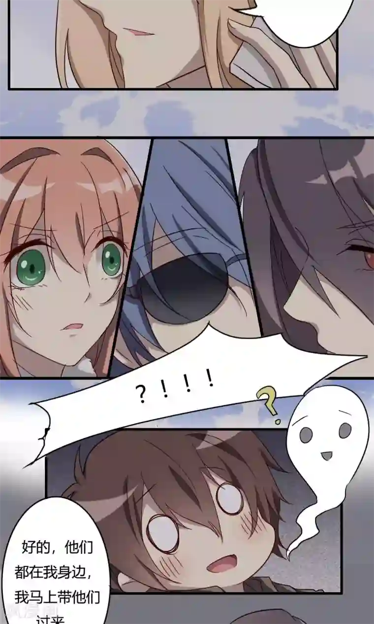 驱魔辅导员第35话 后备之驱