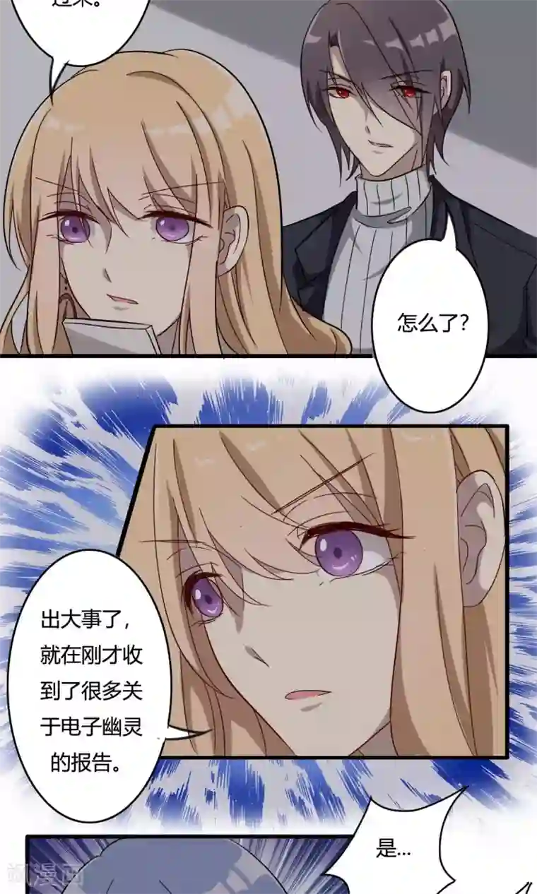 驱魔辅导员第35话 后备之驱