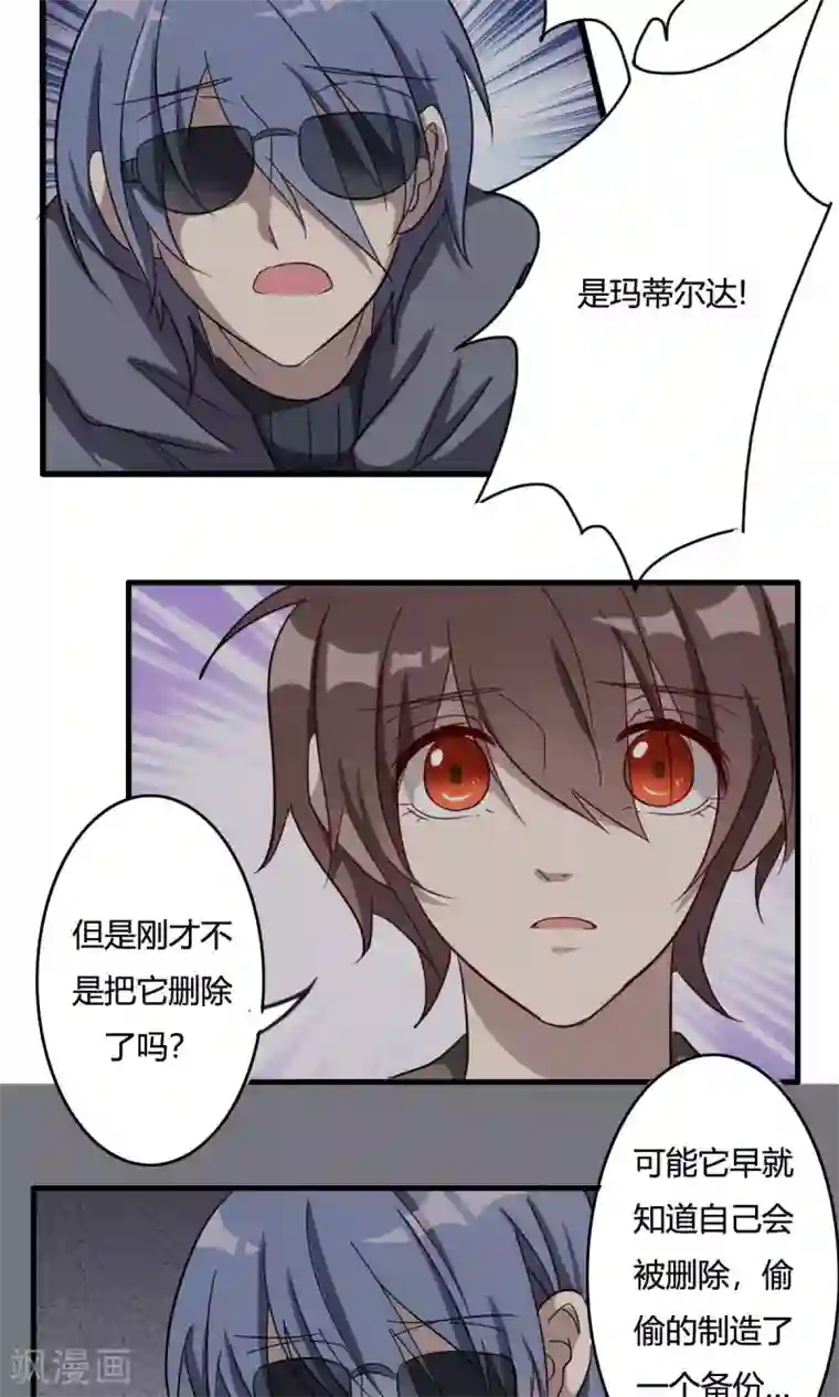 驱魔辅导员第35话 后备之驱