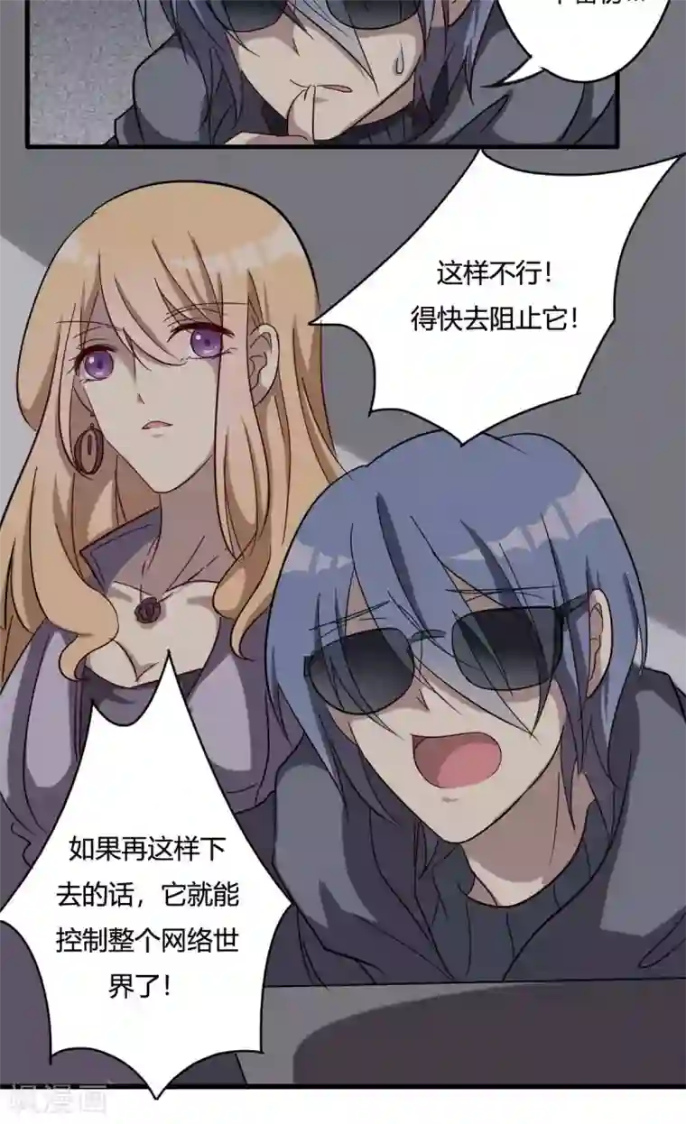 驱魔辅导员第35话 后备之驱