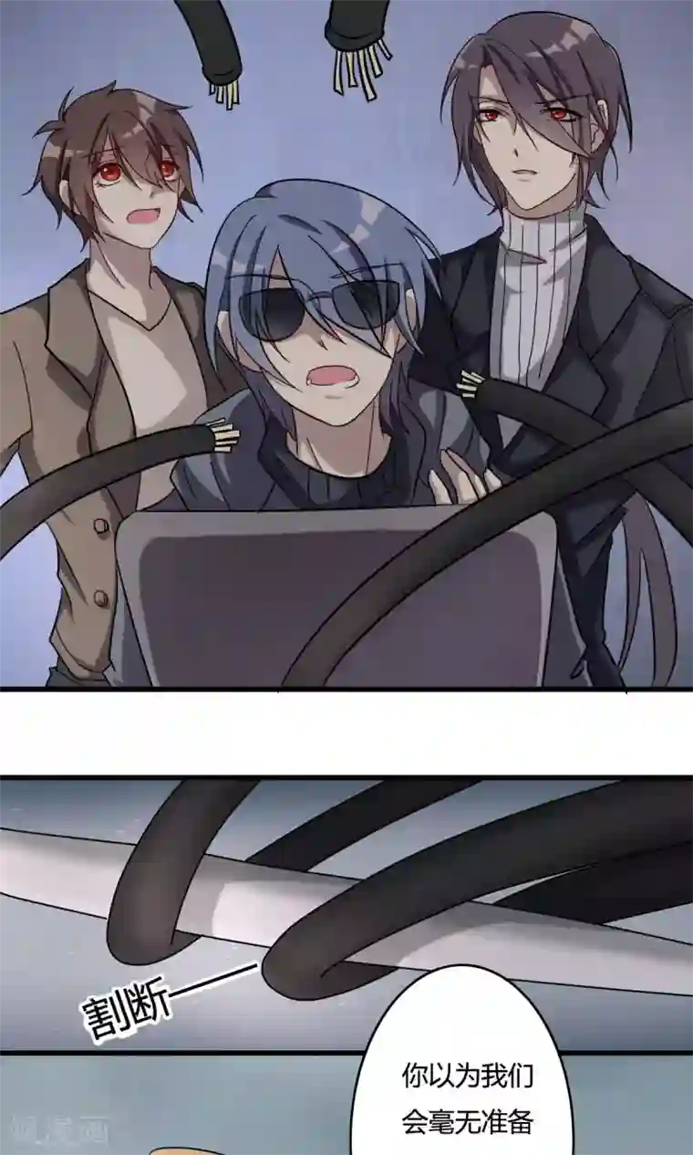 驱魔辅导员第35话 后备之驱