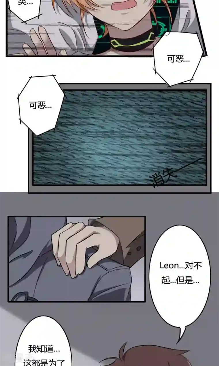驱魔辅导员第35话 后备之驱