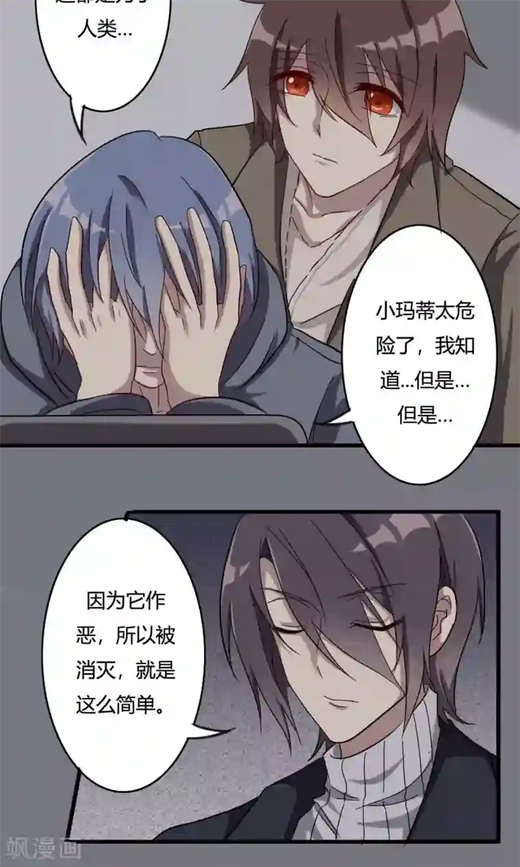驱魔辅导员第35话 后备之驱