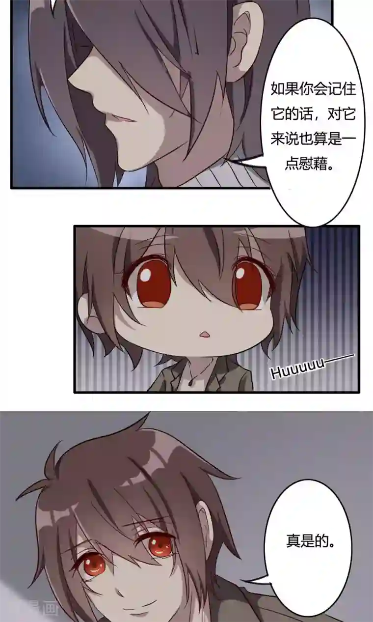 驱魔辅导员第35话 后备之驱