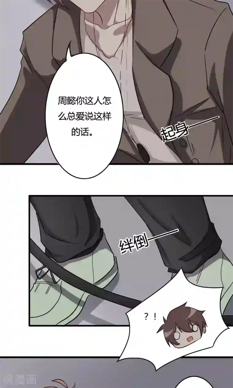 驱魔辅导员第35话 后备之驱