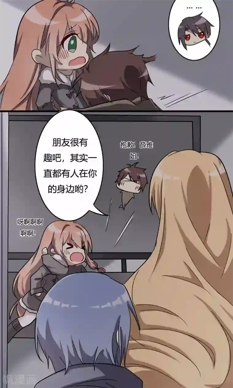 驱魔辅导员第35话 后备之驱