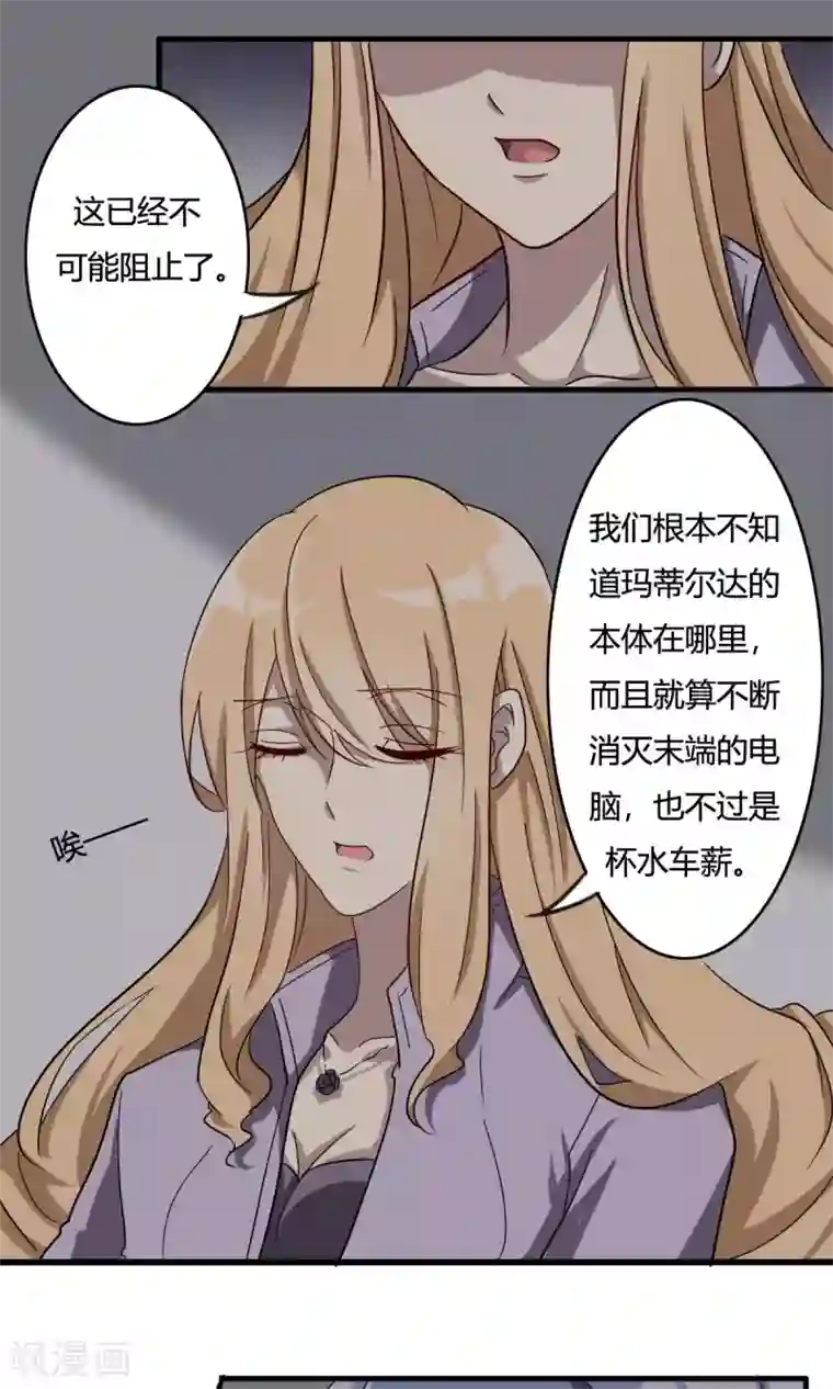 驱魔辅导员第36话 病毒散播