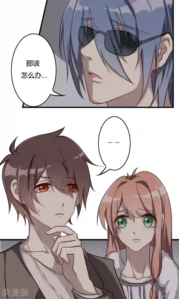 驱魔辅导员第36话 病毒散播