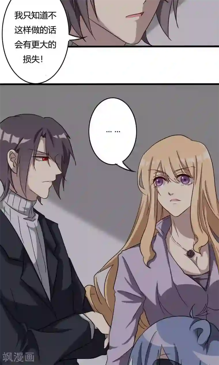 驱魔辅导员第36话 病毒散播