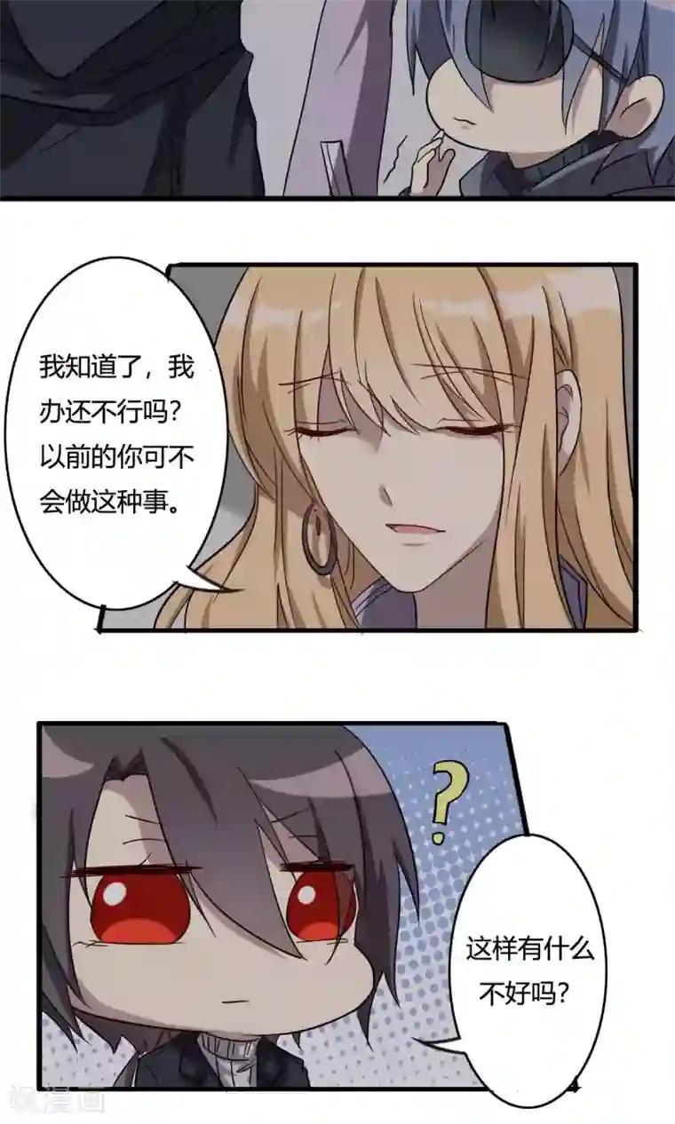 驱魔辅导员第36话 病毒散播