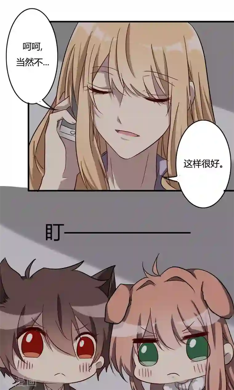 驱魔辅导员第36话 病毒散播