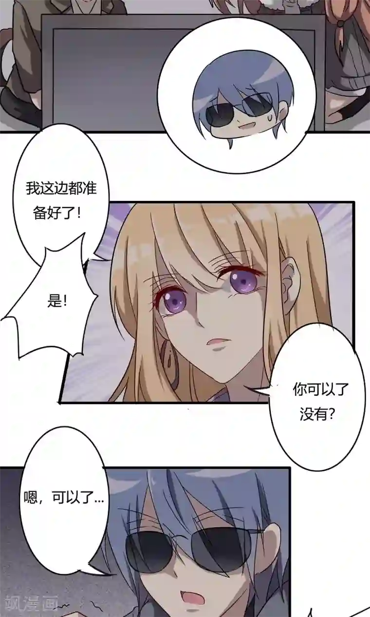 驱魔辅导员第36话 病毒散播