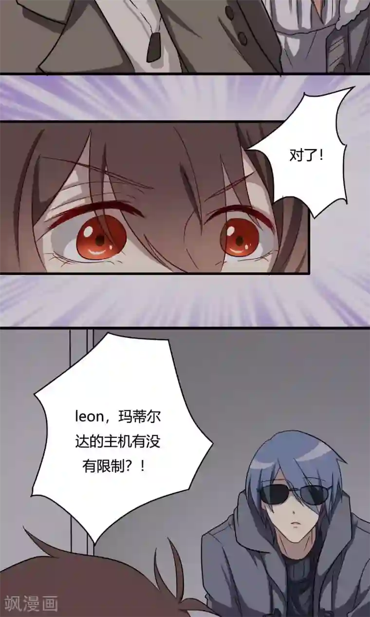 驱魔辅导员第36话 病毒散播