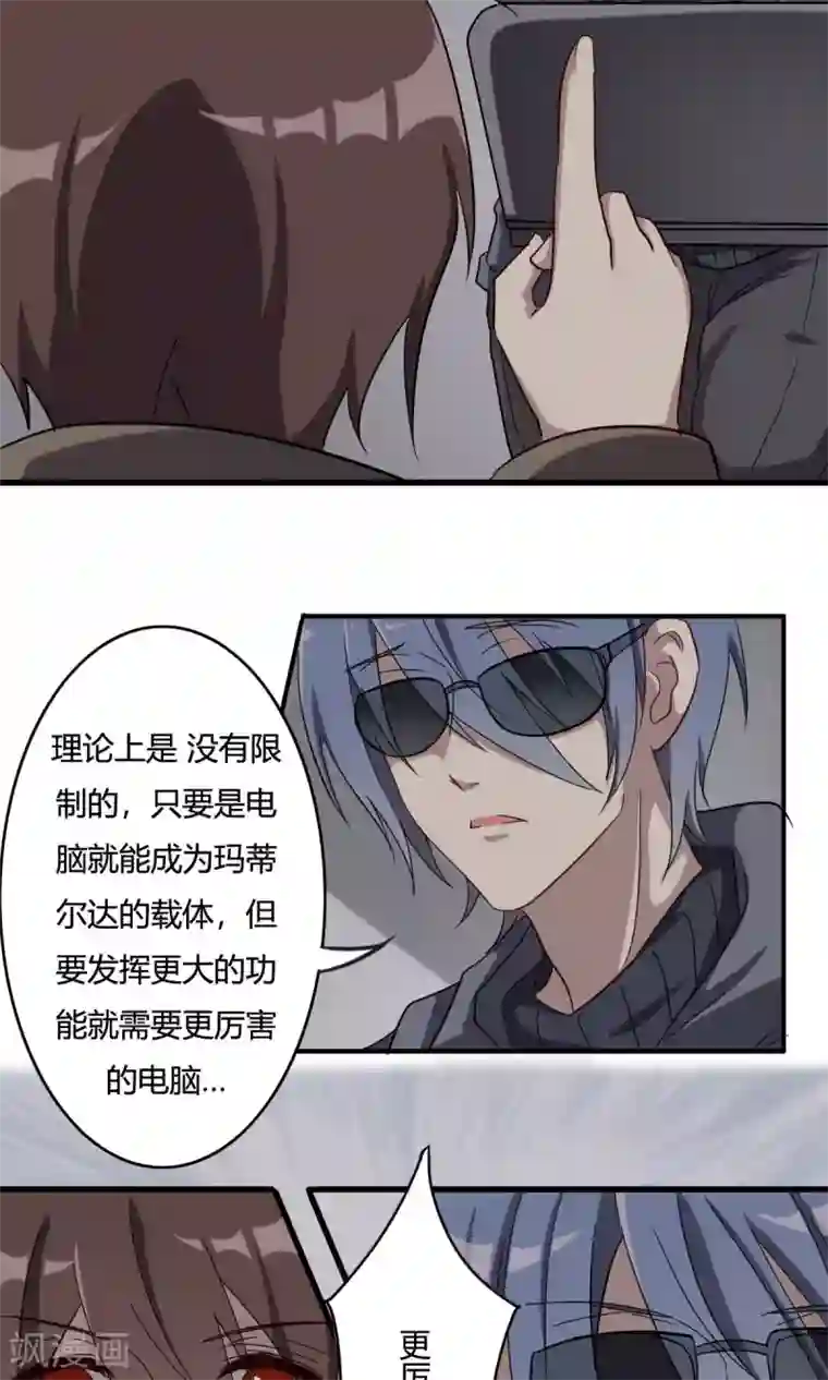 驱魔辅导员第36话 病毒散播