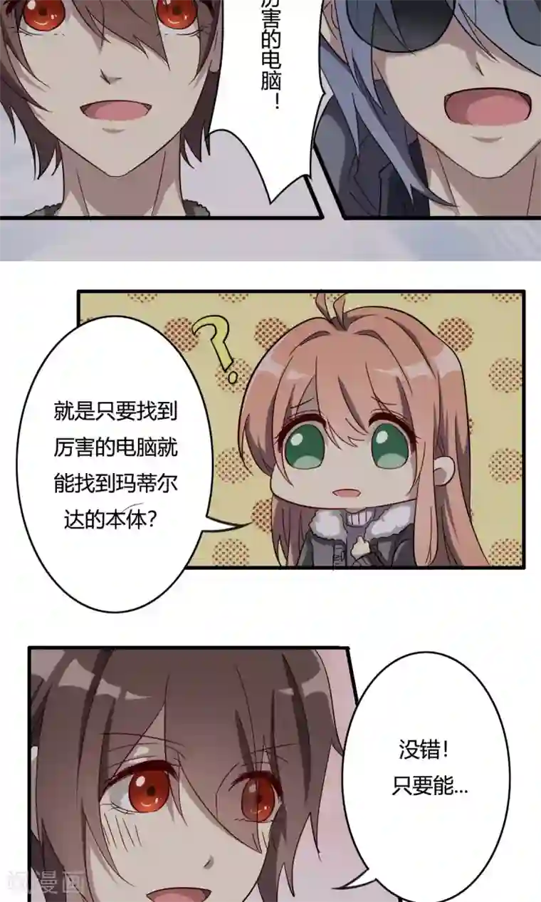 驱魔辅导员第36话 病毒散播