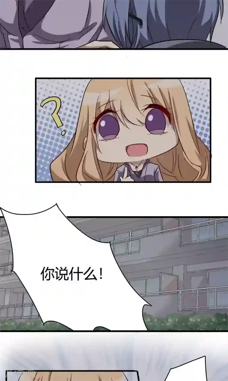 驱魔辅导员第36话 病毒散播