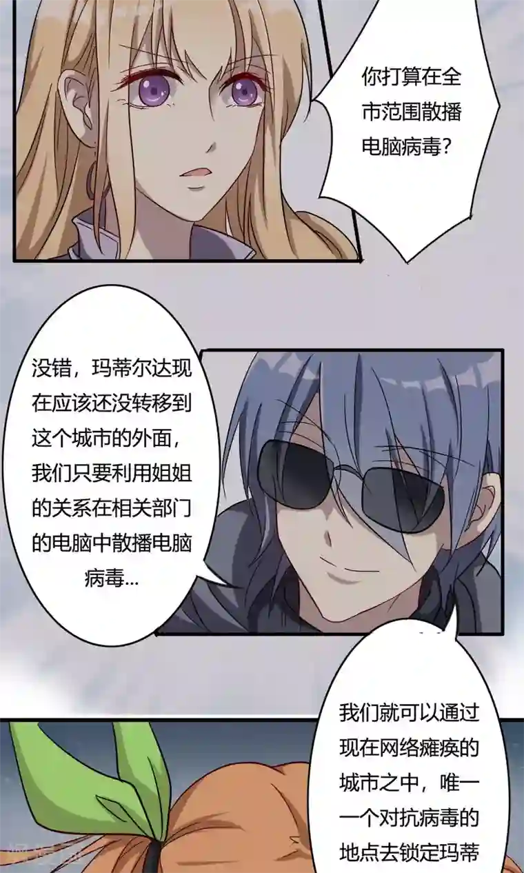 驱魔辅导员第36话 病毒散播