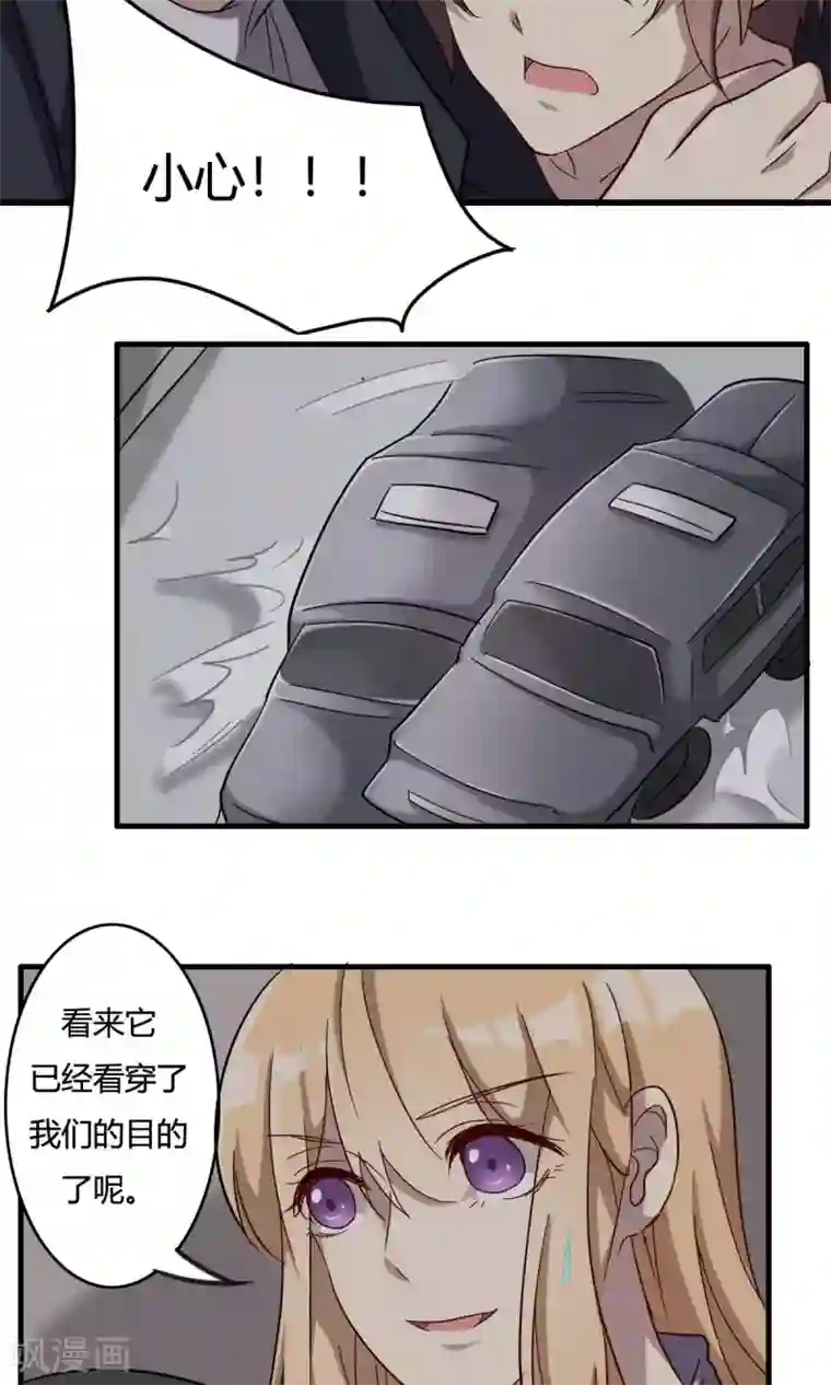 驱魔辅导员第37话 生死时速