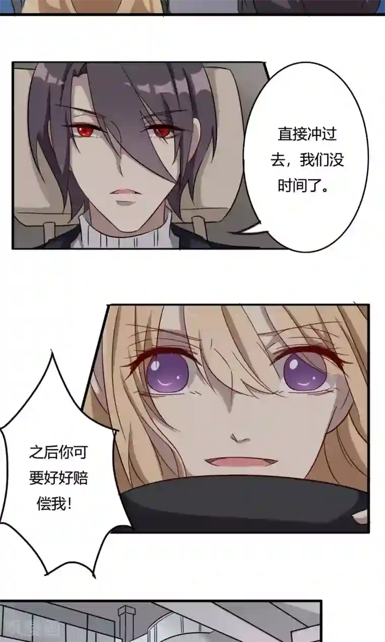 驱魔辅导员第37话 生死时速