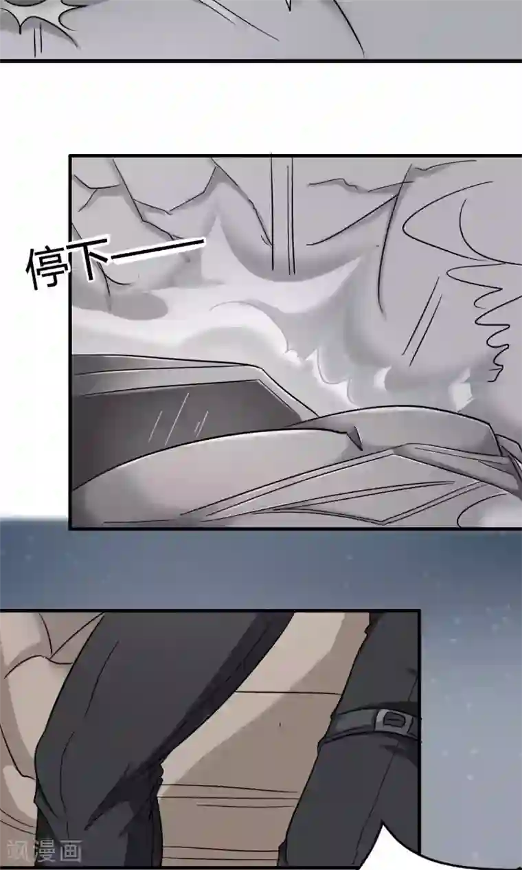 驱魔辅导员第37话 生死时速