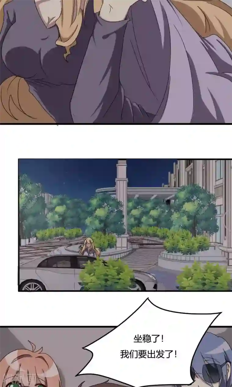 驱魔辅导员第37话 生死时速