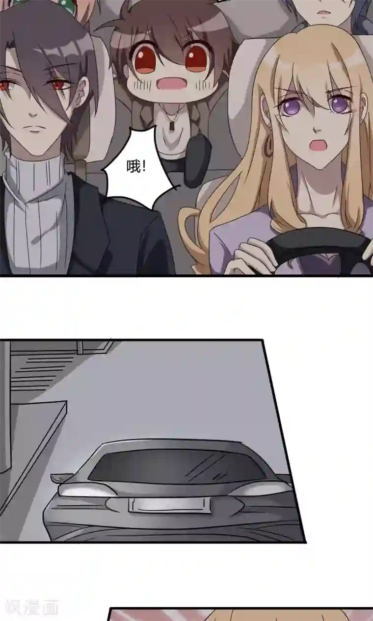 驱魔辅导员第37话 生死时速