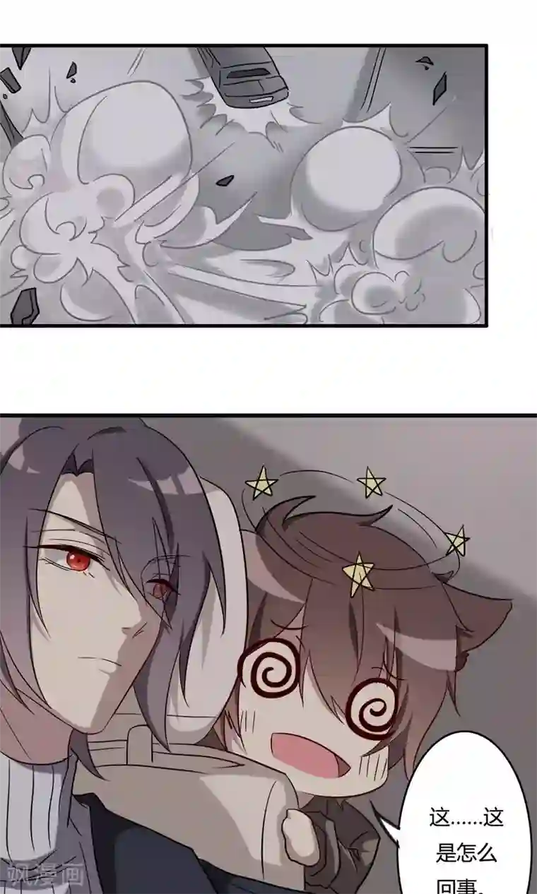 驱魔辅导员第37话 生死时速