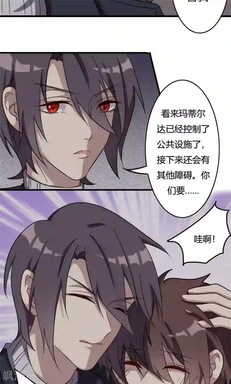 驱魔辅导员第37话 生死时速