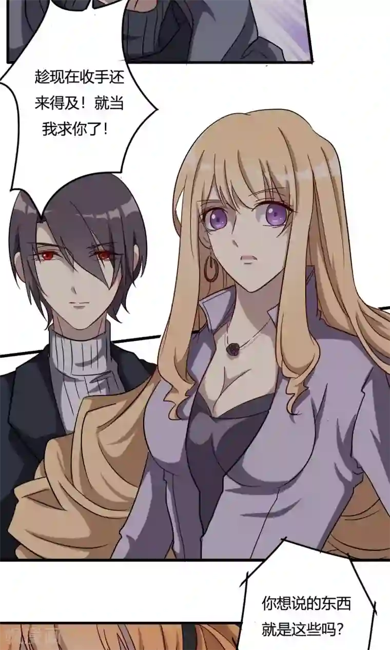 驱魔辅导员第38话 天罗地网