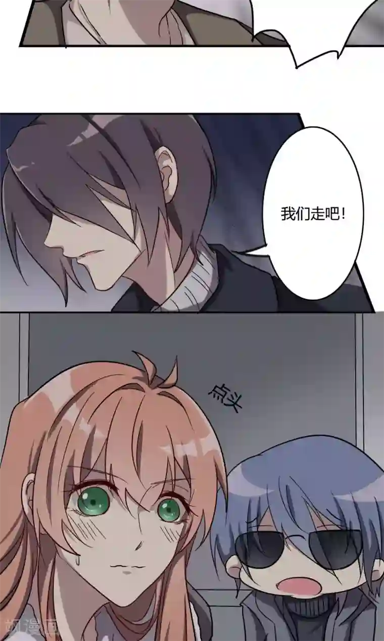 驱魔辅导员第38话 天罗地网