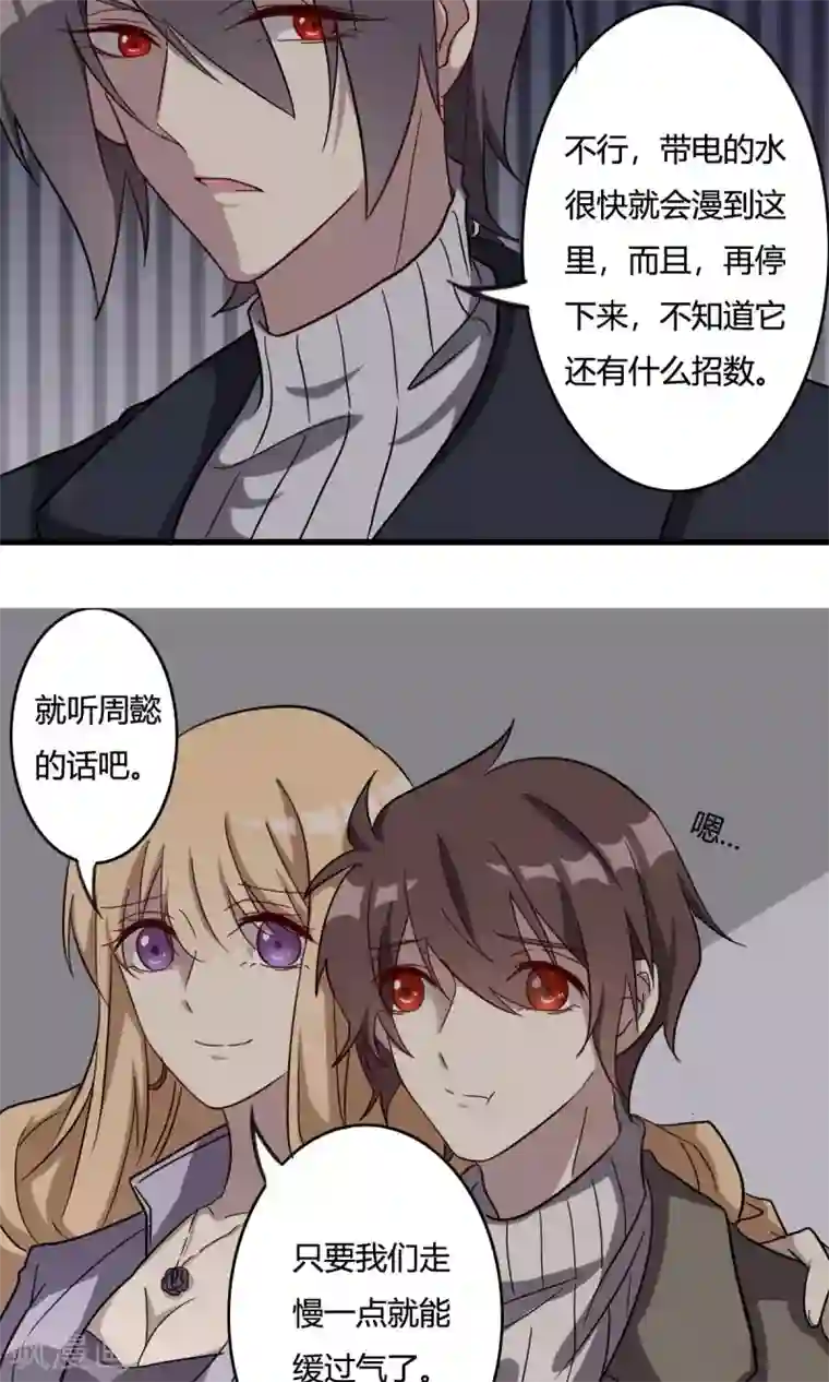 驱魔辅导员第38话 天罗地网