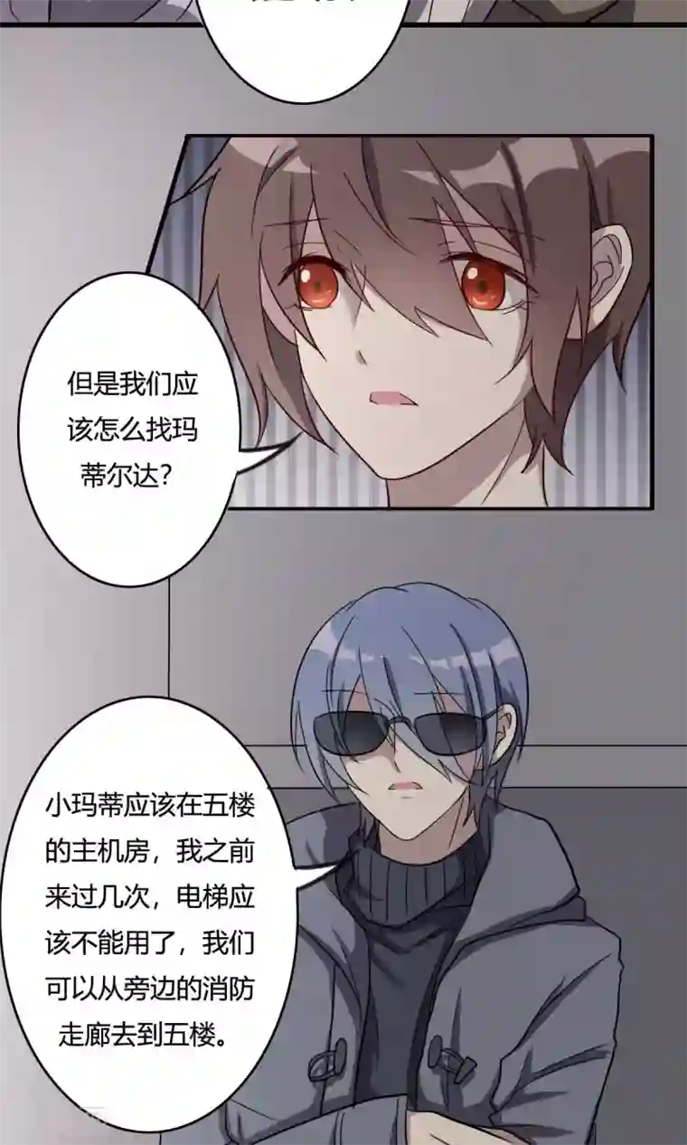 驱魔辅导员第38话 天罗地网