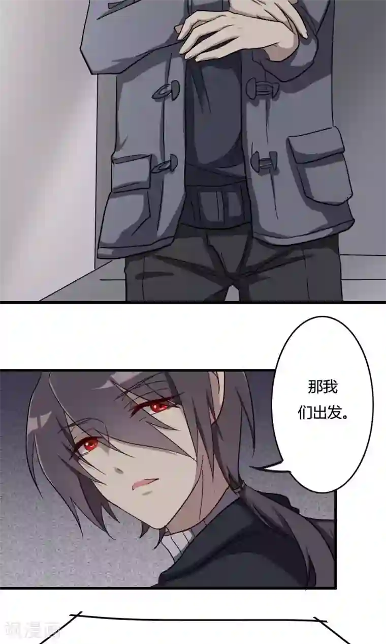 驱魔辅导员第38话 天罗地网