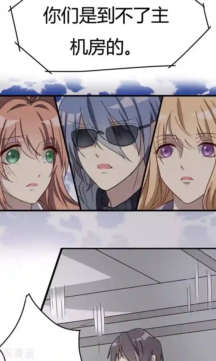 驱魔辅导员第38话 天罗地网